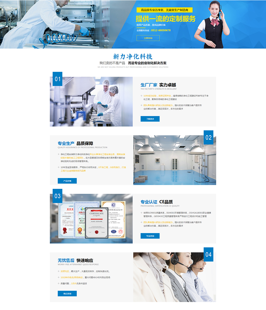 【官網(wǎng)】初中高效濾網(wǎng)-_-ffu馬達-_-進口馬達---新力凈化科技（深圳）有限公司_02.jpg