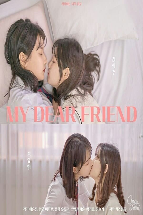 My Dear Friend海报